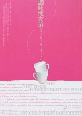 暧昧纯友谊