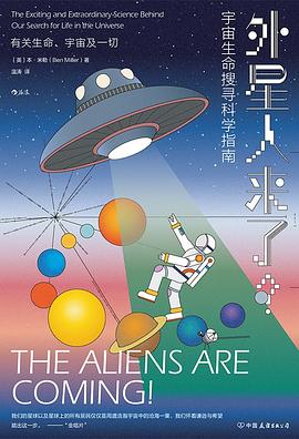 外星人来了？
