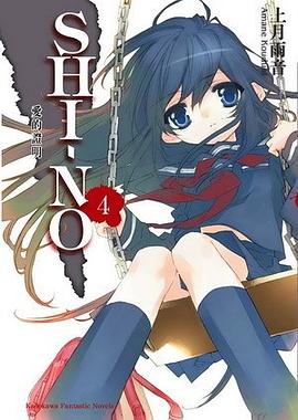 SHI-NO 04
