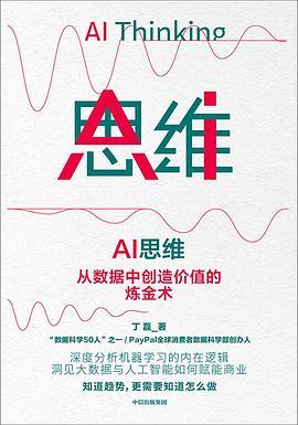 AI思维