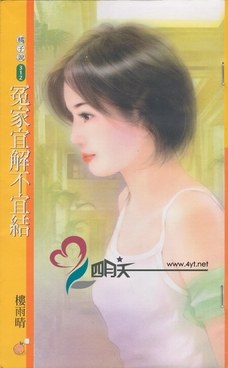 冤家宜解不宜结