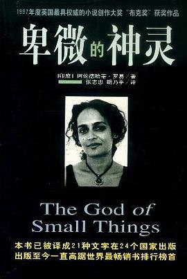 卑微的神灵