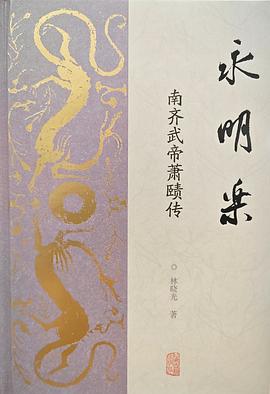 永明乐