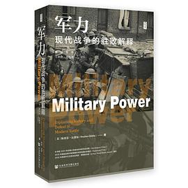 军力