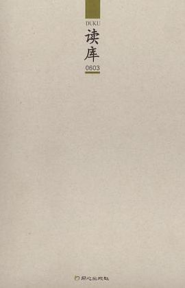 读库0603
