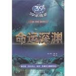 39条线索