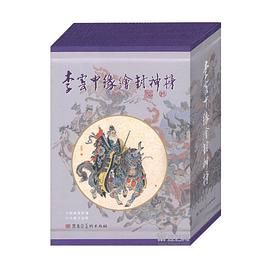 李云中缘绘封神榜