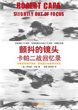 颤抖的镜头