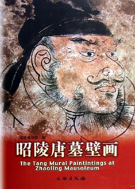 昭陵唐墓壁画