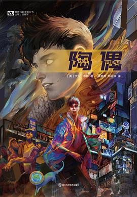 陶偶