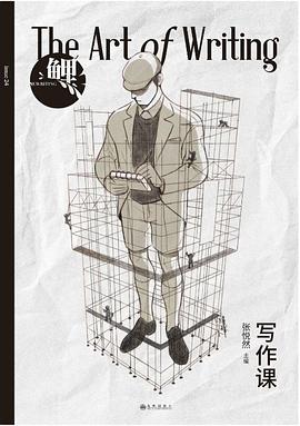 鲤·写作课