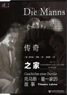 传奇之家