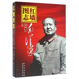 红墙图志