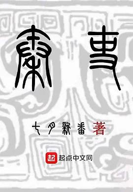 秦吏