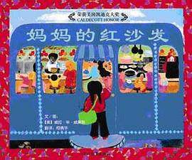 妈妈的红沙发