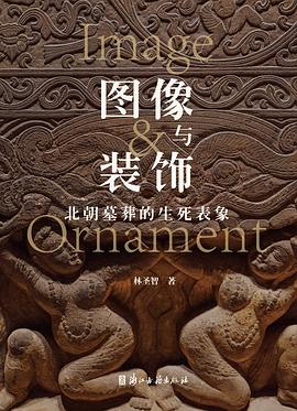 图像与装饰