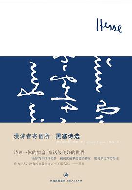 漫游者寄宿所