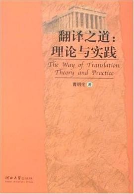 翻译之道