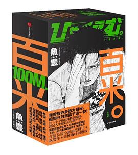 百米。