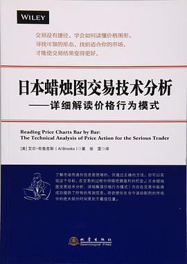 日本蜡烛图交易技术分析:详细解读价格行为模式