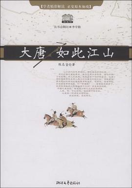 大唐