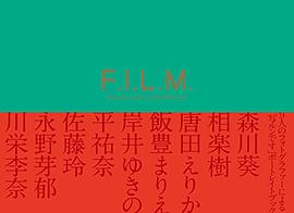 『F.I.L.M.』