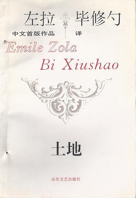 土地