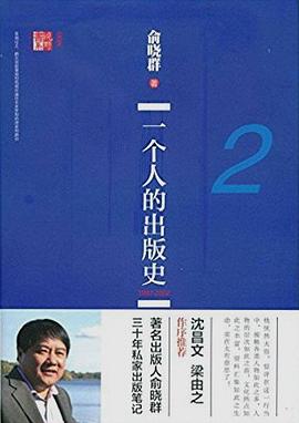 一个人的出版史2（1997-2002）