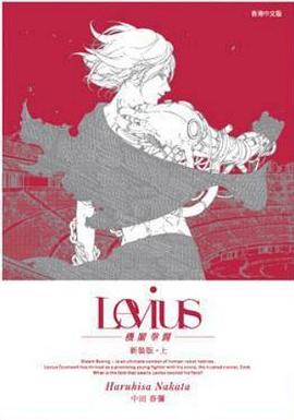 Levius-機關拳闘-