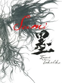 浪人劍客畫集-墨