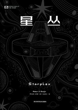 星丛
