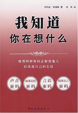 我知道你在想什么
