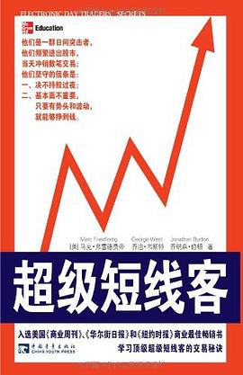 超级短线客
