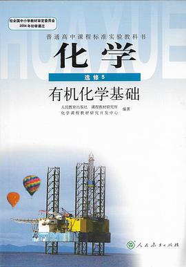 化学