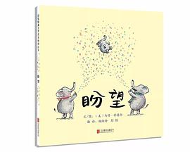 盼望