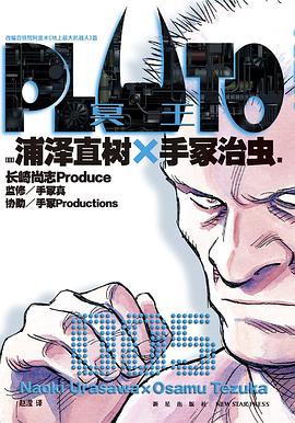 PLUTO冥王 005