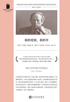 我的爱情，我的伞