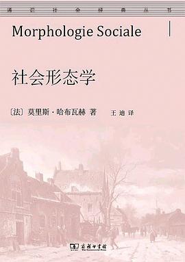 社会形态学