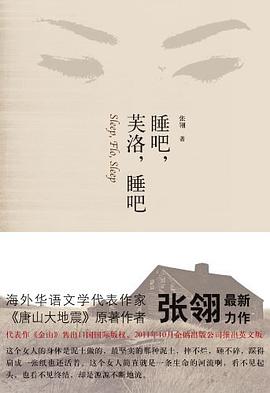 睡吧.芙洛.睡吧