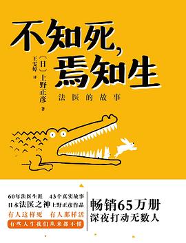 不知死，焉知生