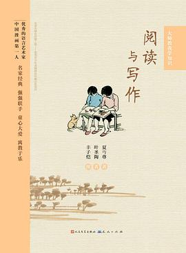 阅读与写作