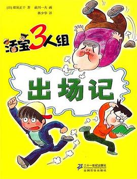 出场记