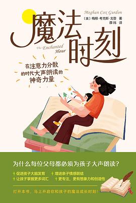 魔法时刻