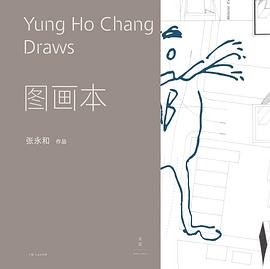 图画本