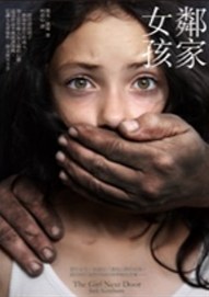 鄰家女孩
