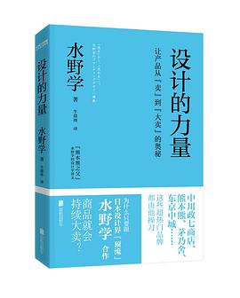 设计的力量