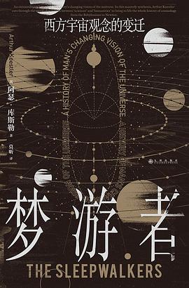 梦游者