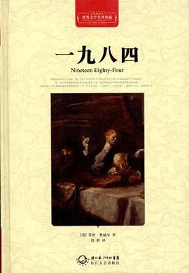 一九八四