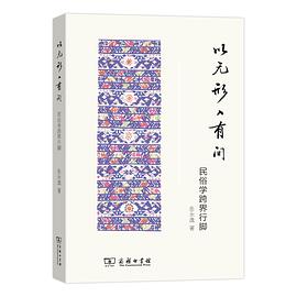 以无形入有间