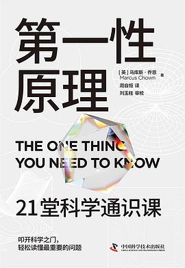 第一性原理